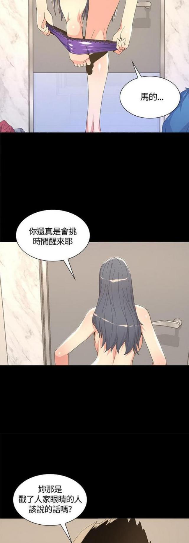 征服女明星迪丽热巴漫画,第9话5图