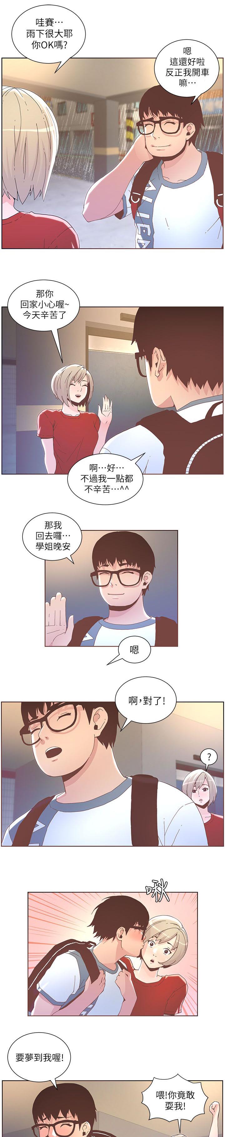 第71话2