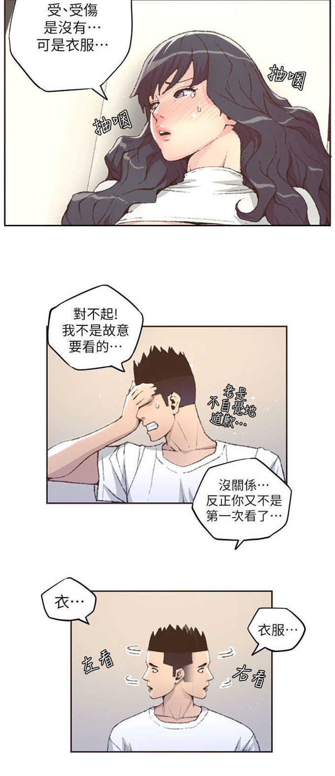 第58话3