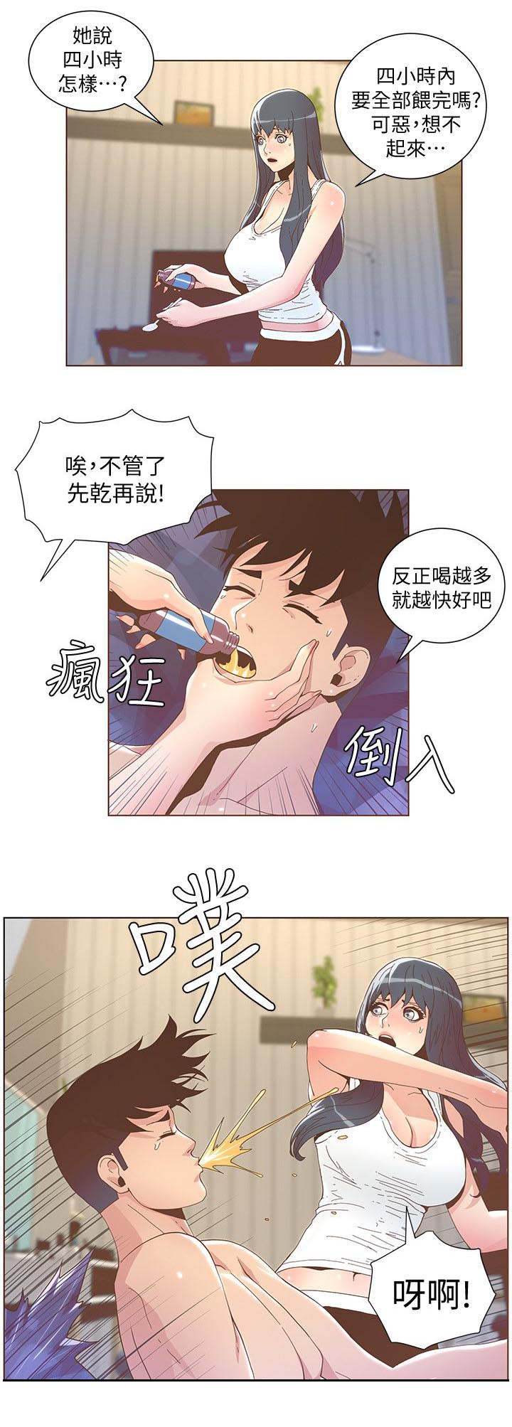 第76话4