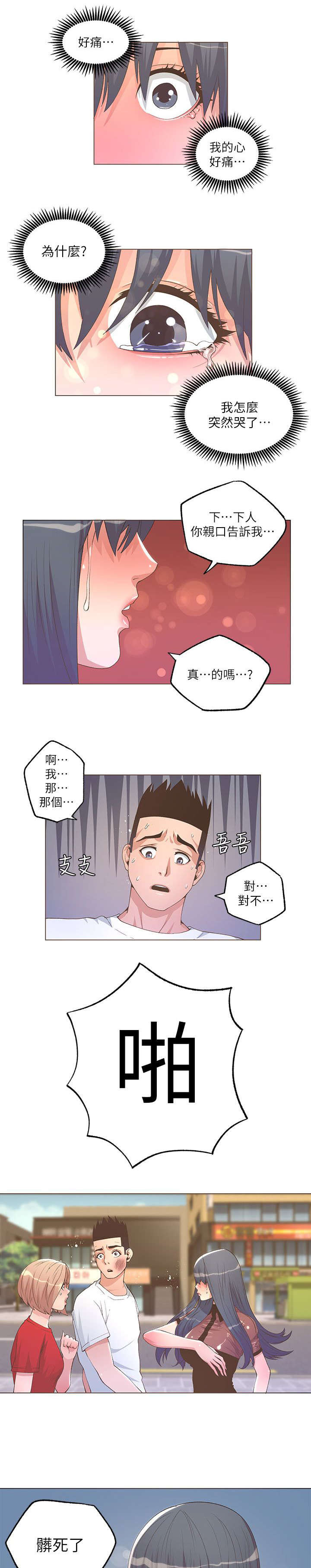 第47话3