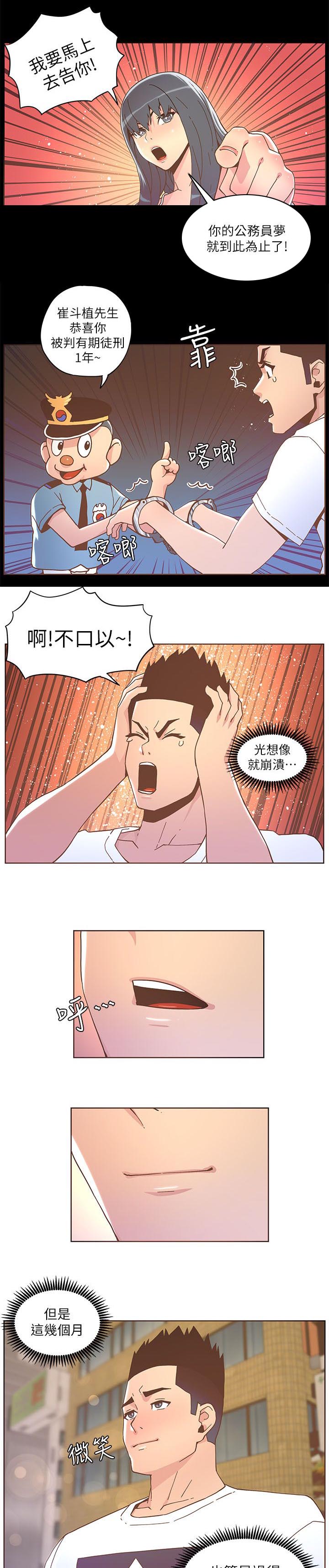 第69话3