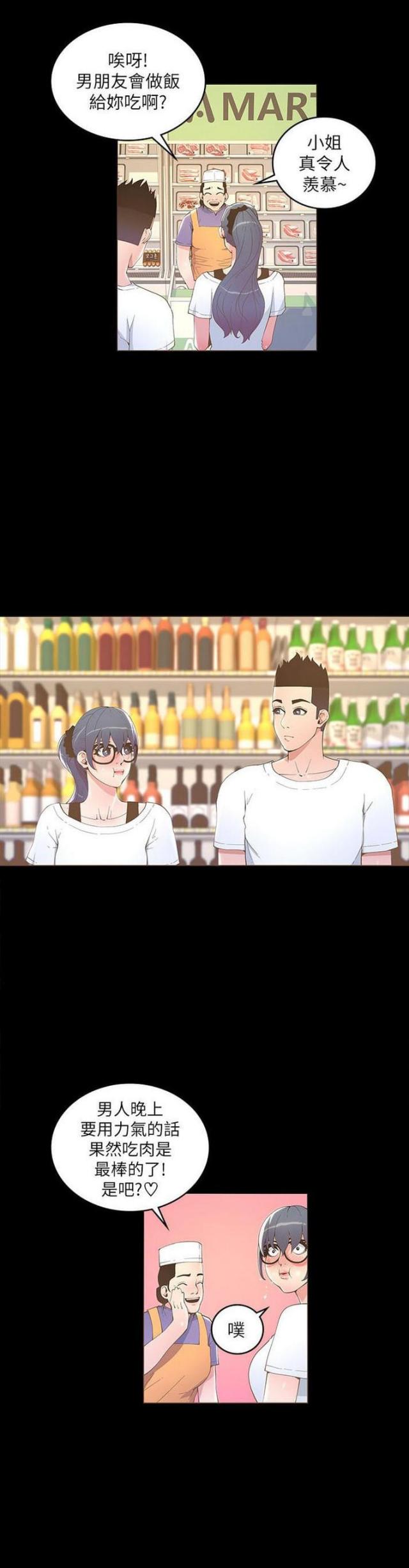 征服女主角名字漫画,第33话1图