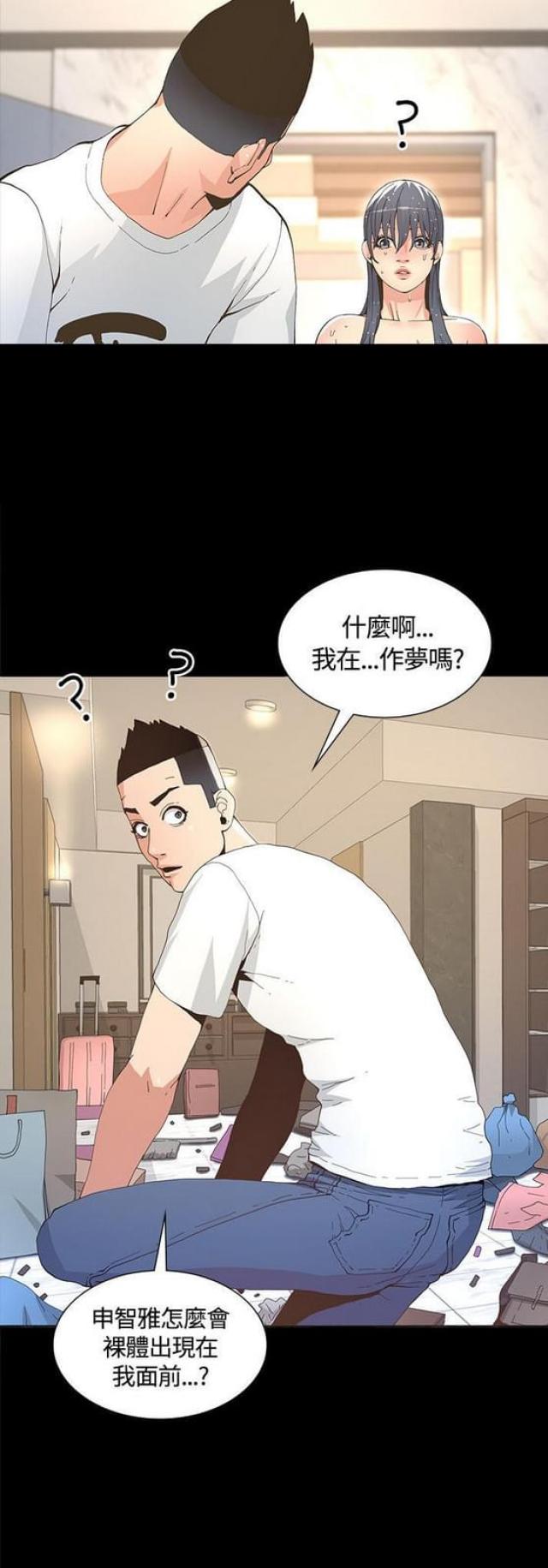 征服女明星迪丽热巴漫画,第9话2图
