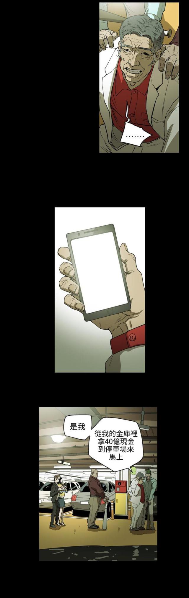 布局高手的5大核心思想漫画,第35话4图