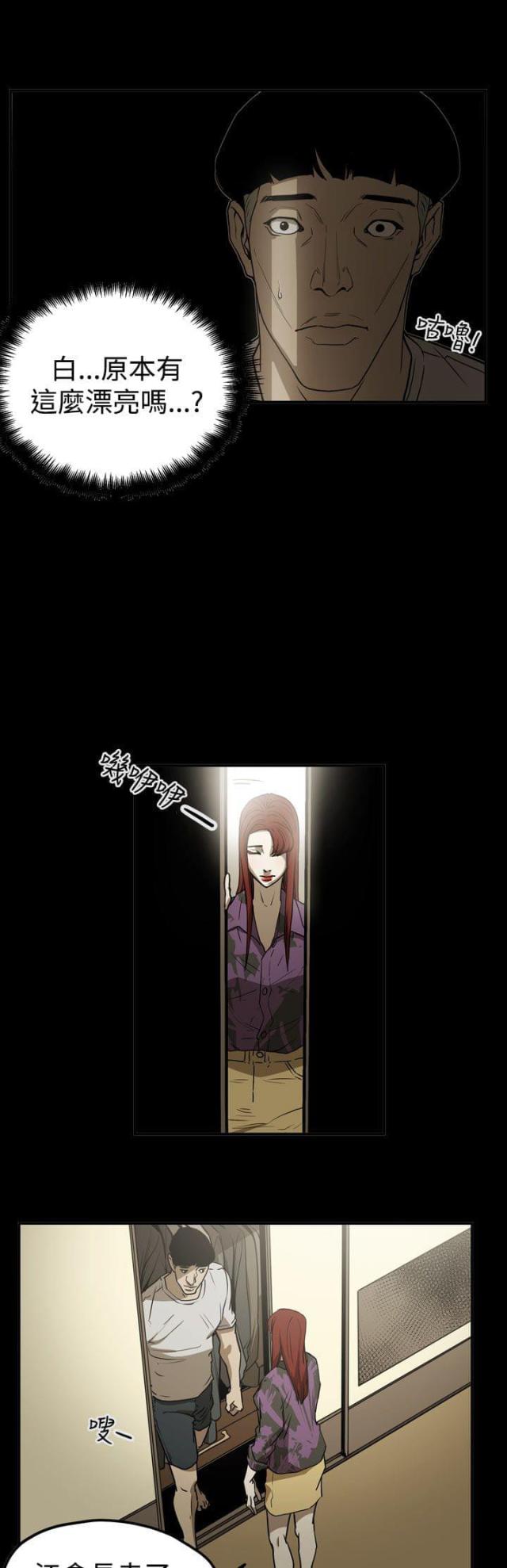 布局高手如何成为赢家漫画,第40话5图