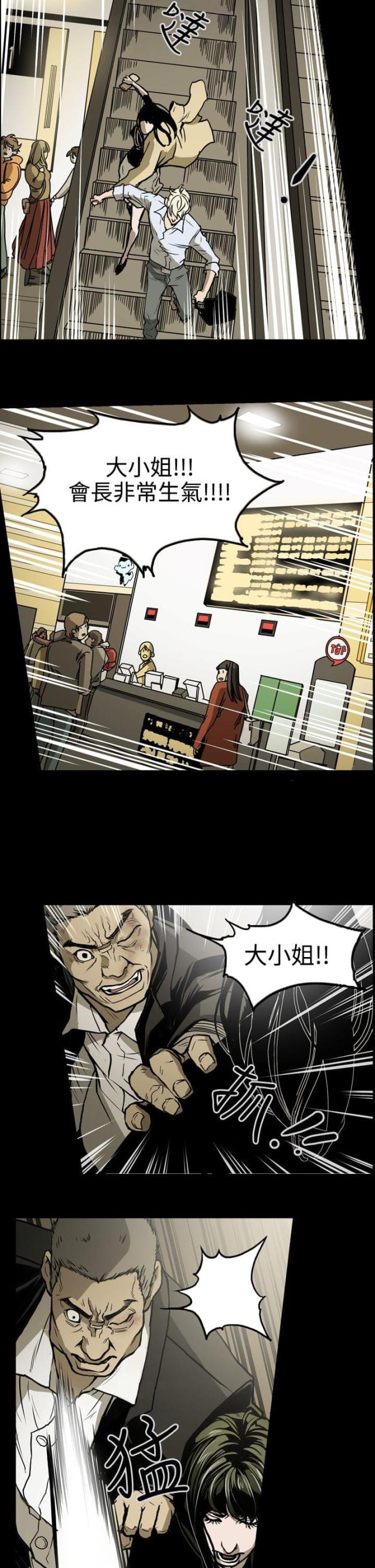 布局高手必学底层逻辑漫画,第18话4图