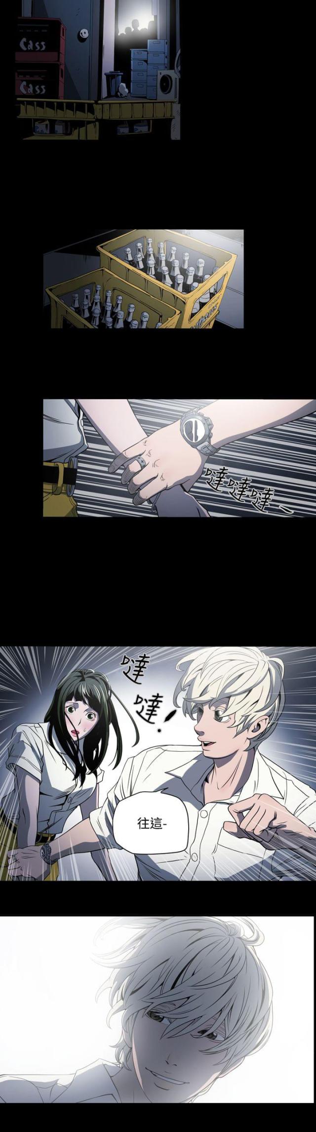 布局高手的5大核心思想漫画,第3话2图