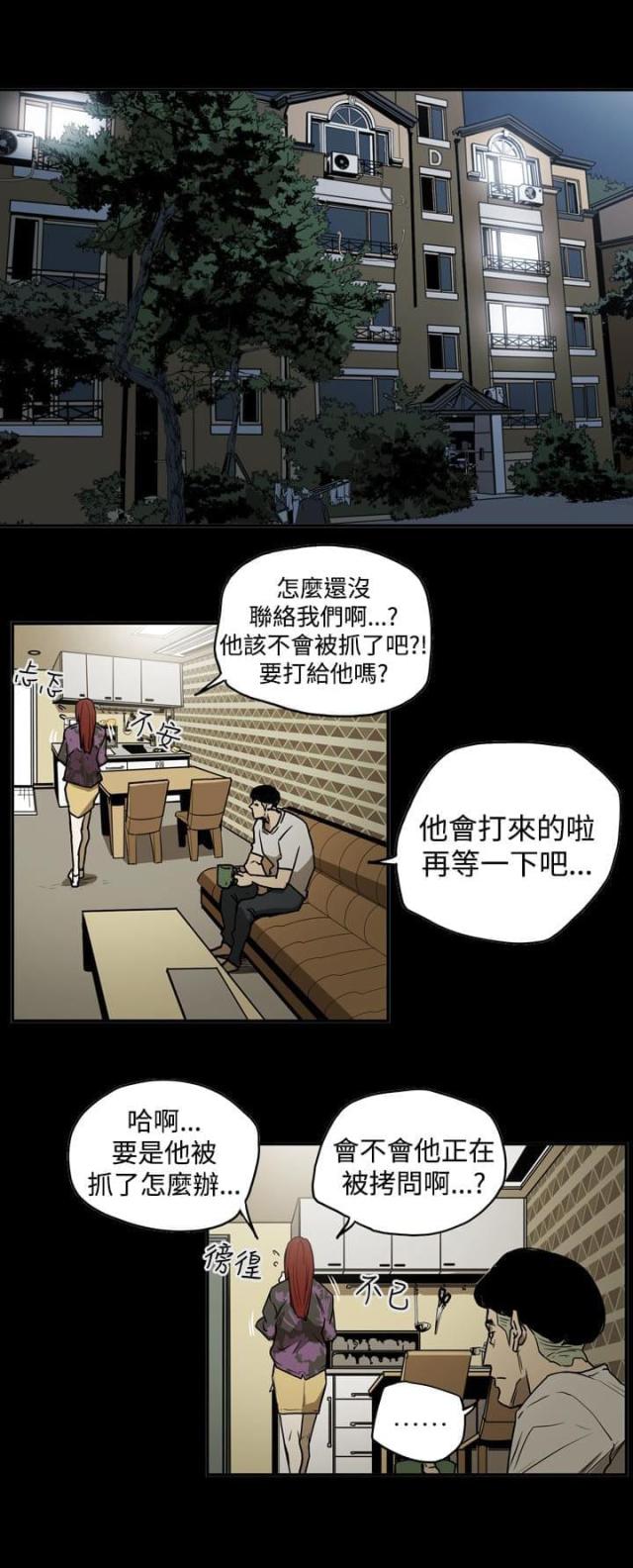 布局高手如何成为赢家漫画,第40话1图