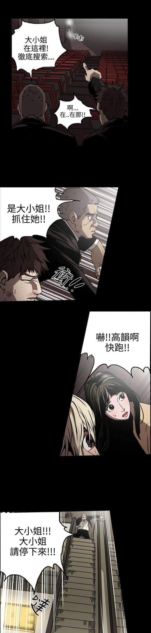 布局高手必学底层逻辑漫画,第18话3图