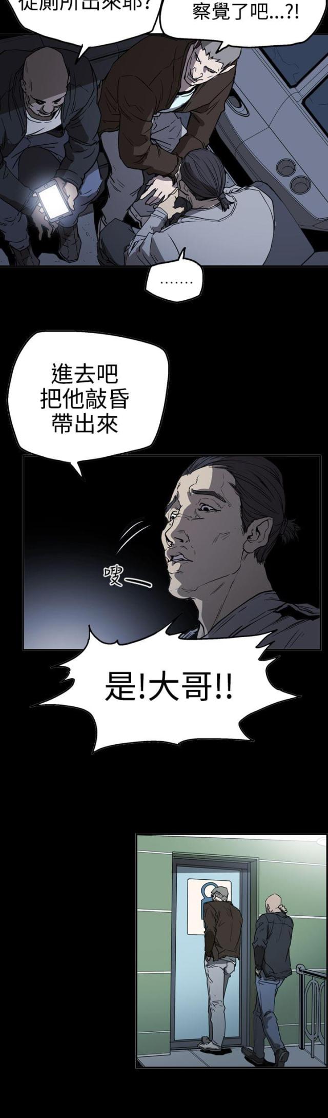 第53话4