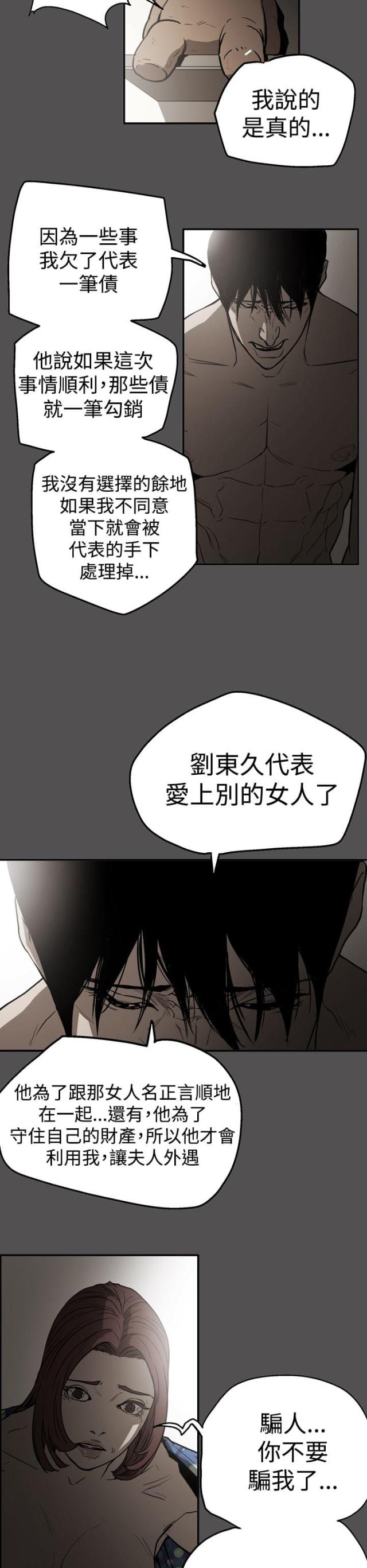 第55话3
