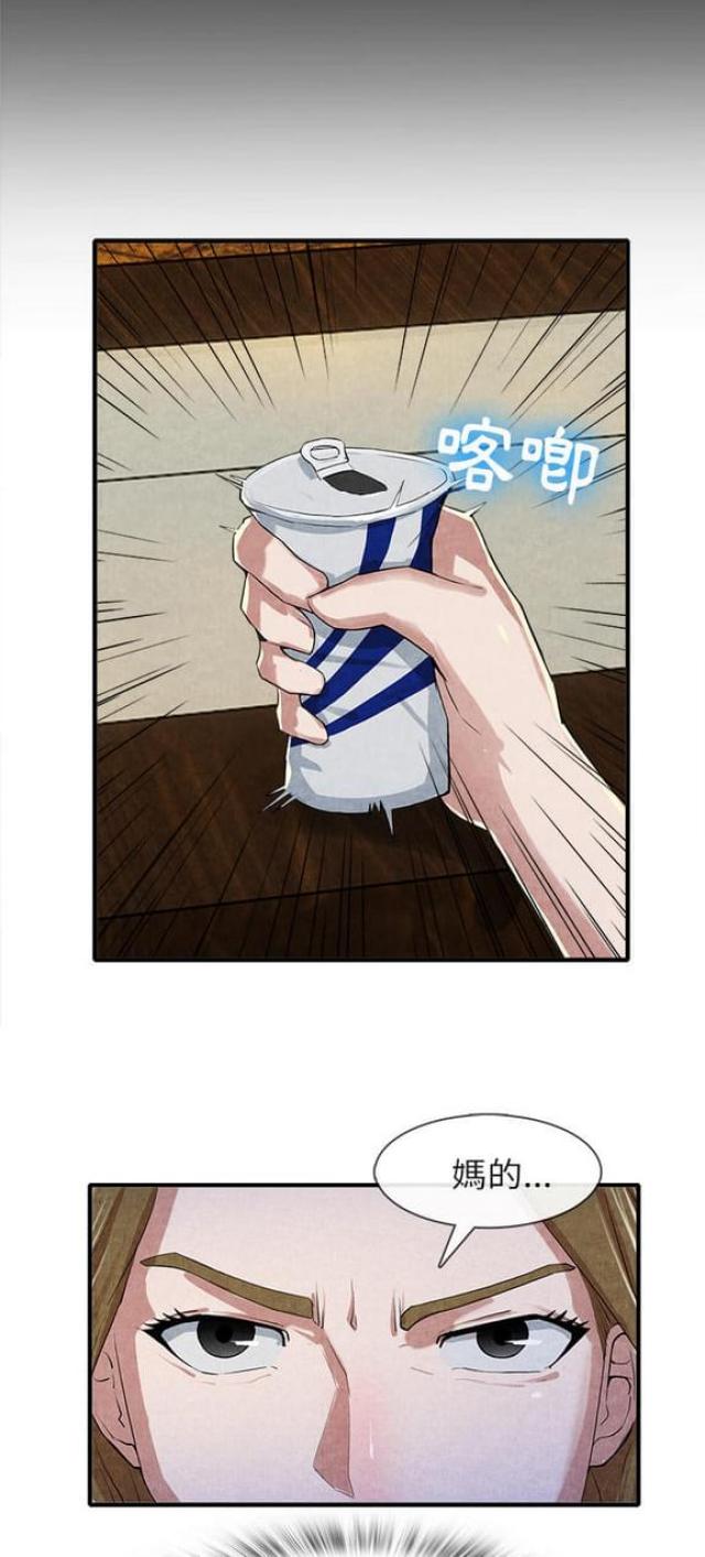 不幸之岛漫画,第26话2图