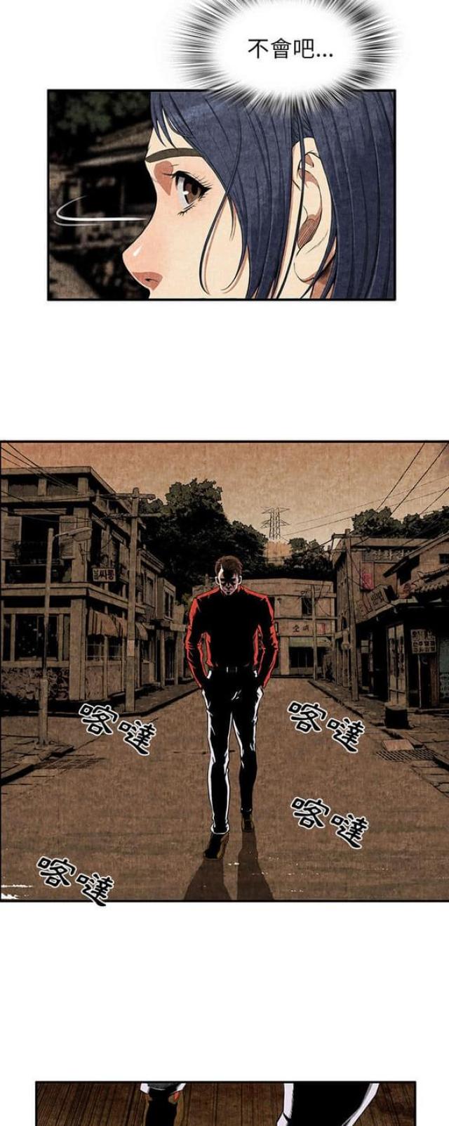 不幸之岛漫画,第6话4图