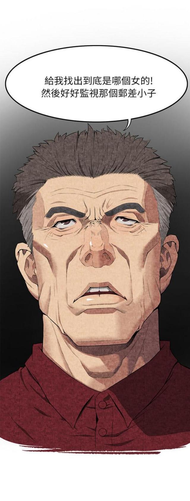 不幸之岛漫画,第14话4图