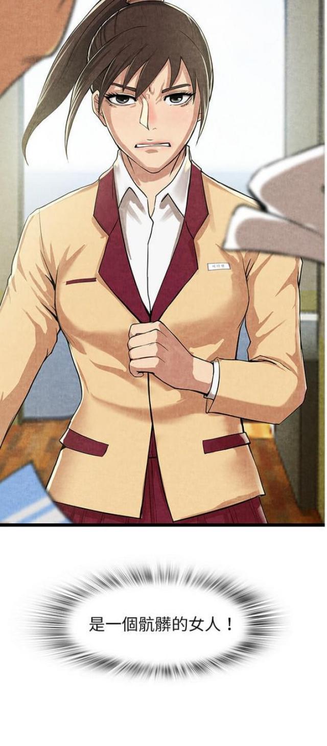 不幸之岛漫画,第22话5图