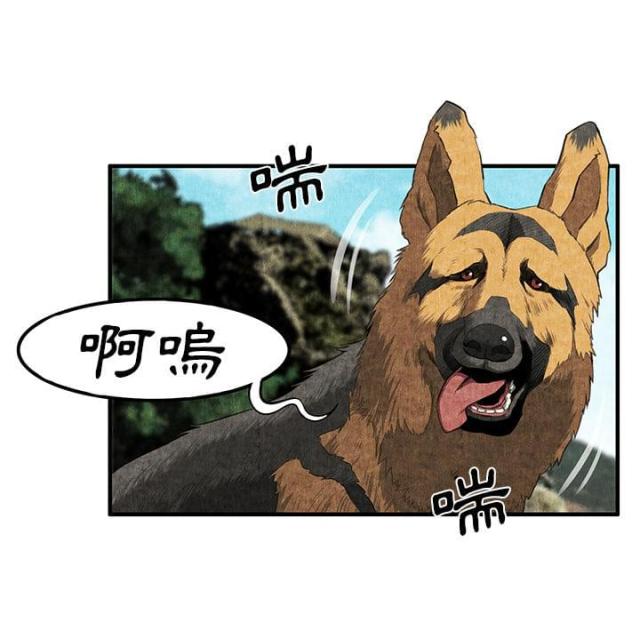 不幸之岛漫画,第4话3图