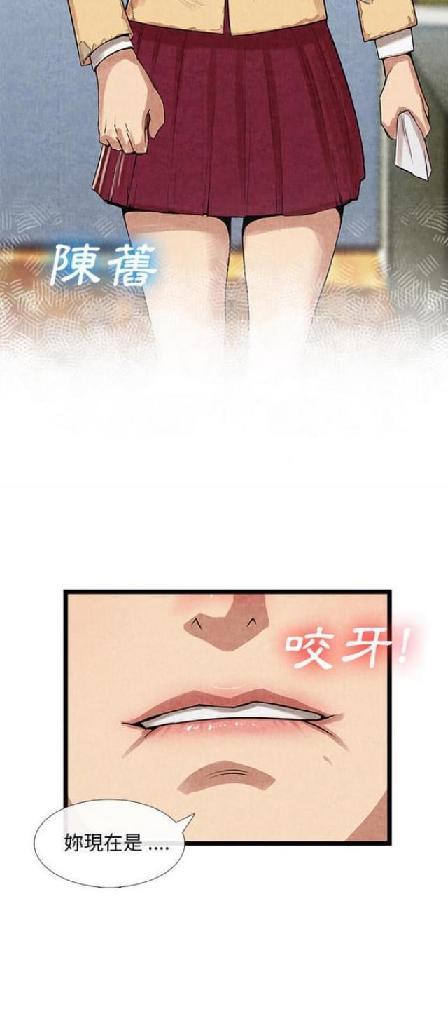 不幸之岛漫画,第22话2图