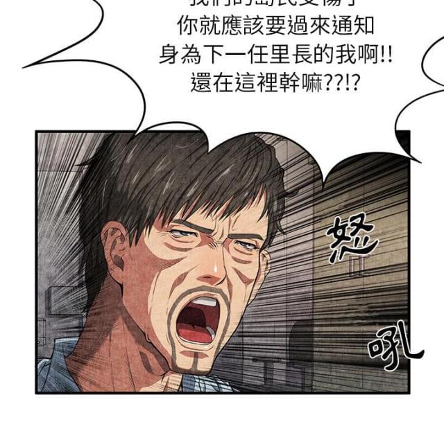 不幸之岛漫画,第4话1图
