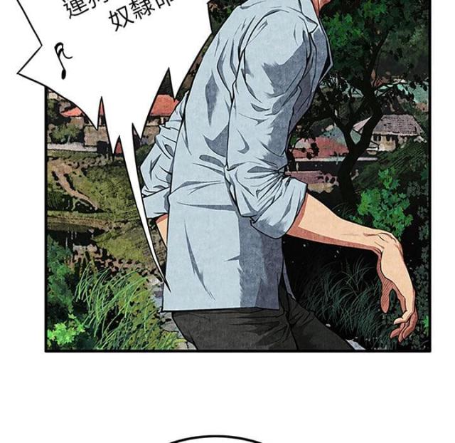 不幸之岛漫画,第2话4图