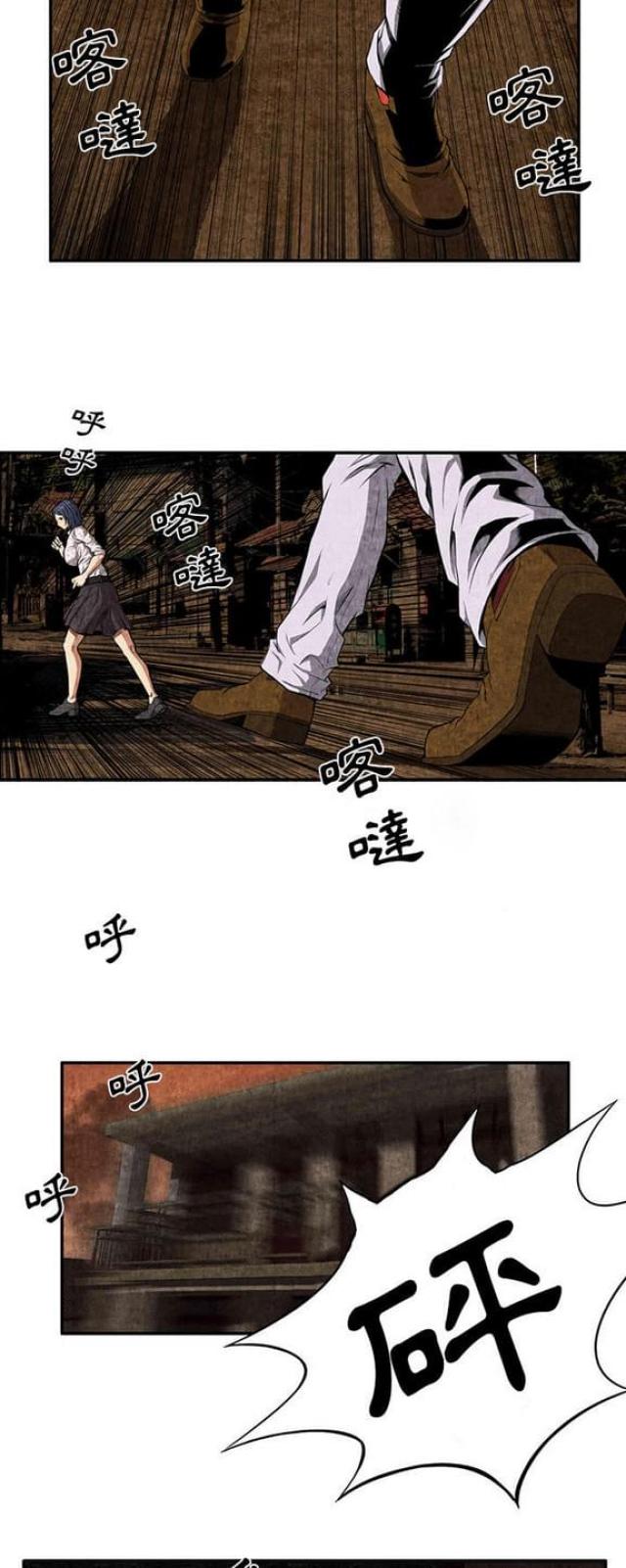 不幸之岛漫画,第6话5图