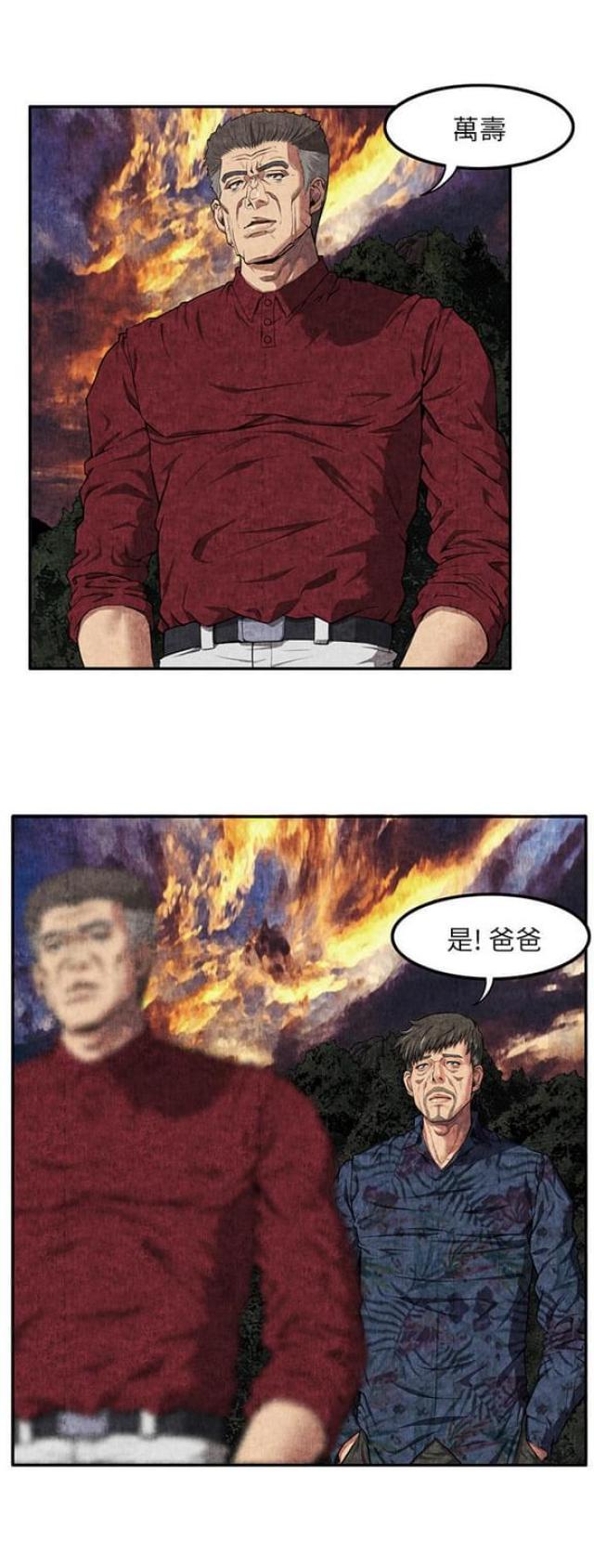 不幸之岛漫画,第14话3图