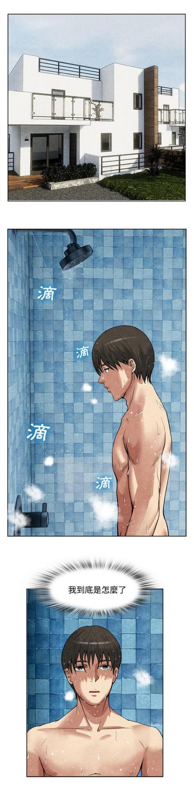 不幸之岛漫画,第27话5图