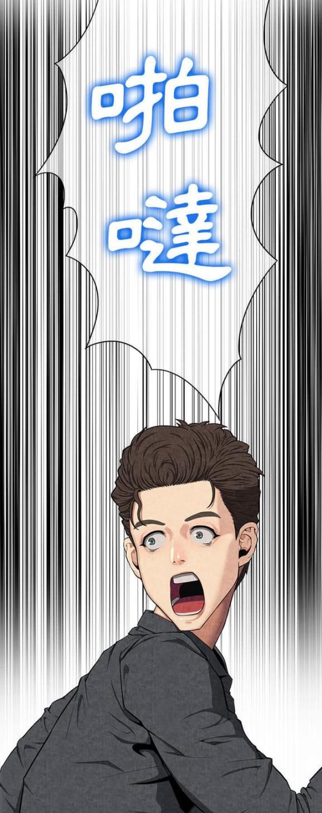 不幸之岛漫画,第16话1图