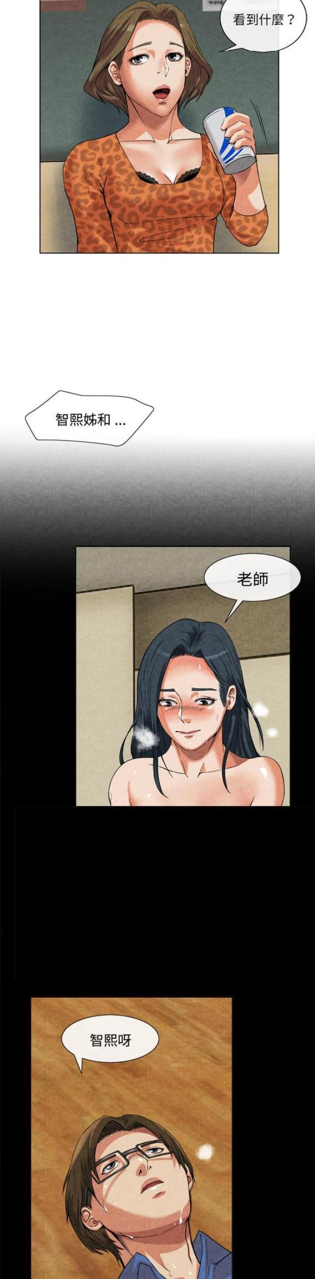 不幸之岛漫画,第27话2图