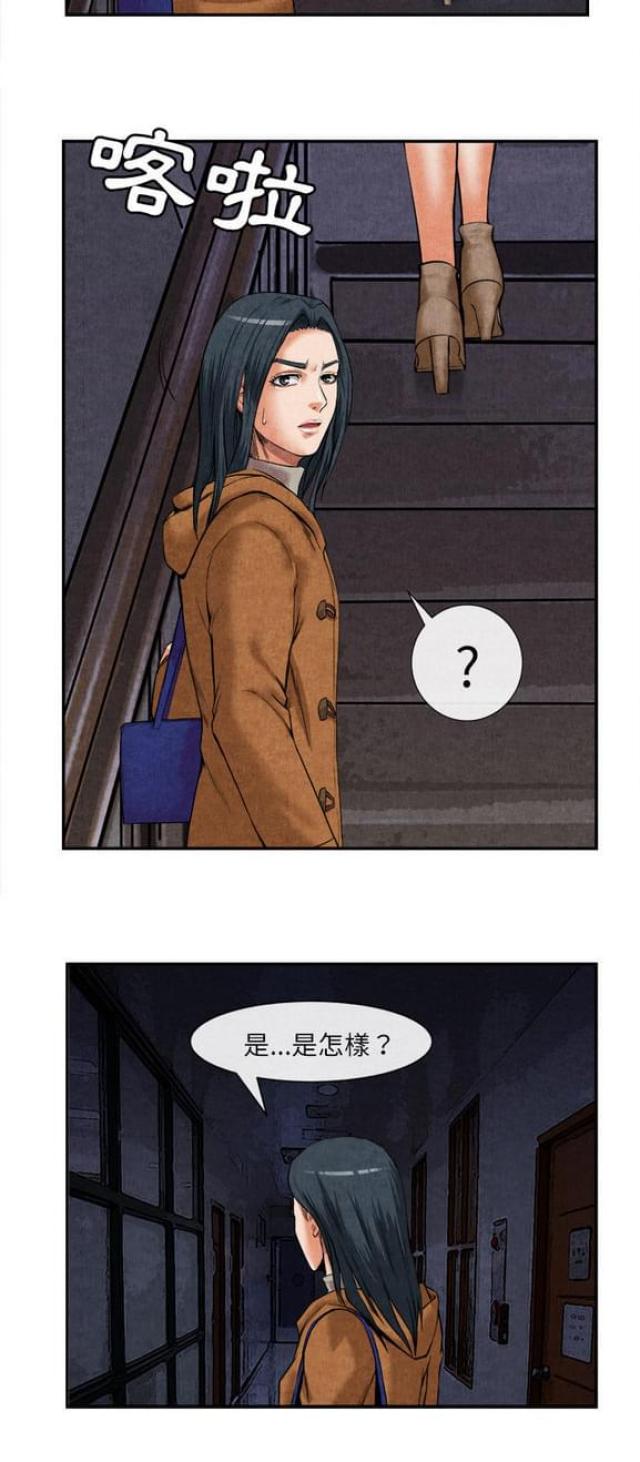 不幸之渊是什么意思漫画,第29话2图