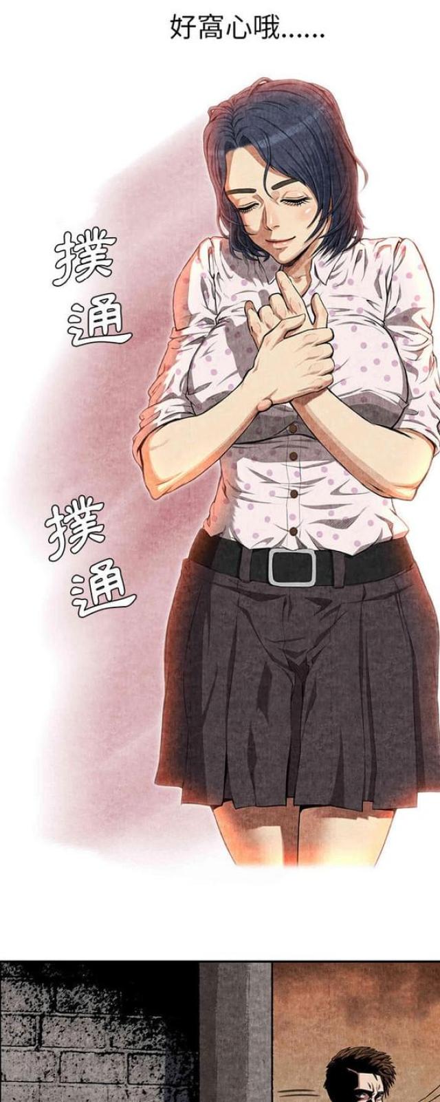 不幸之岛漫画,第6话1图