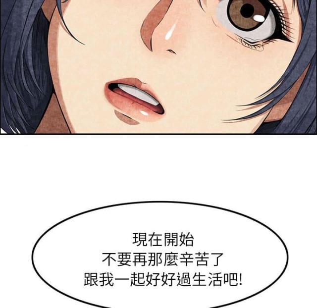 不幸之岛漫画,第5话3图
