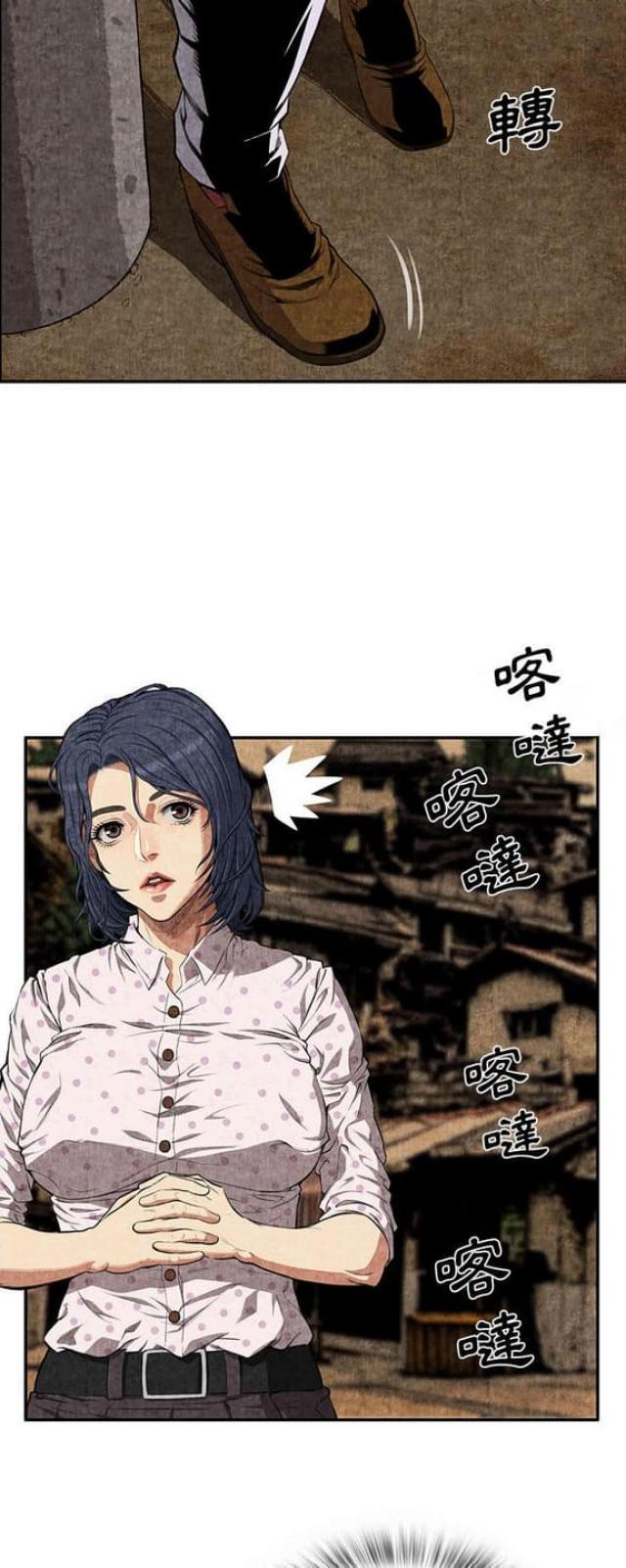 不幸之岛漫画,第6话3图