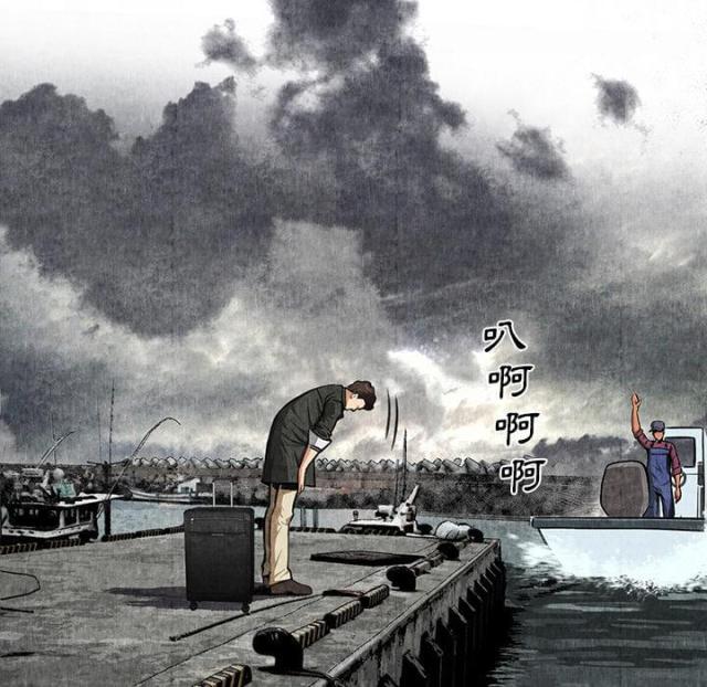 不幸之岛漫画,第2话4图