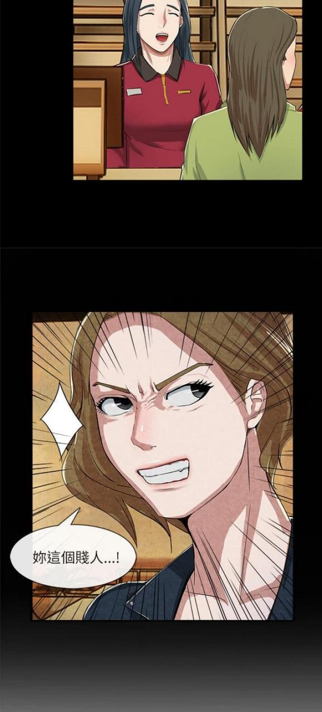 不幸之岛漫画,第26话1图