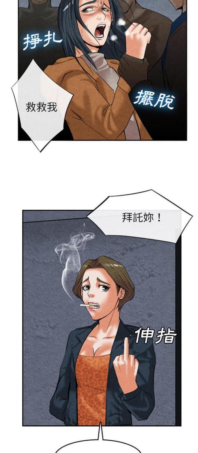 不幸之岛漫画,第29话3图