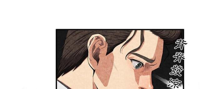 不幸之岛漫画,第4话3图