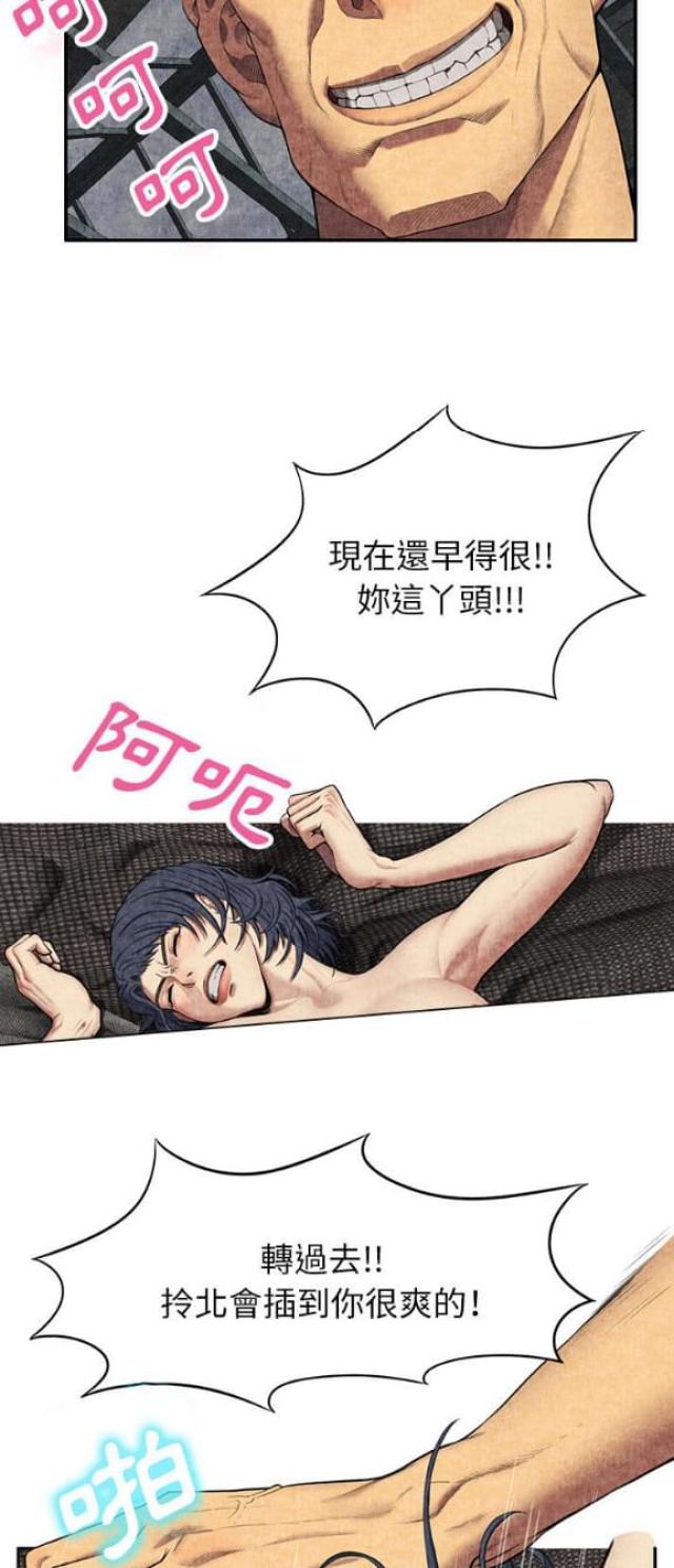 不幸之岛漫画,第11话2图