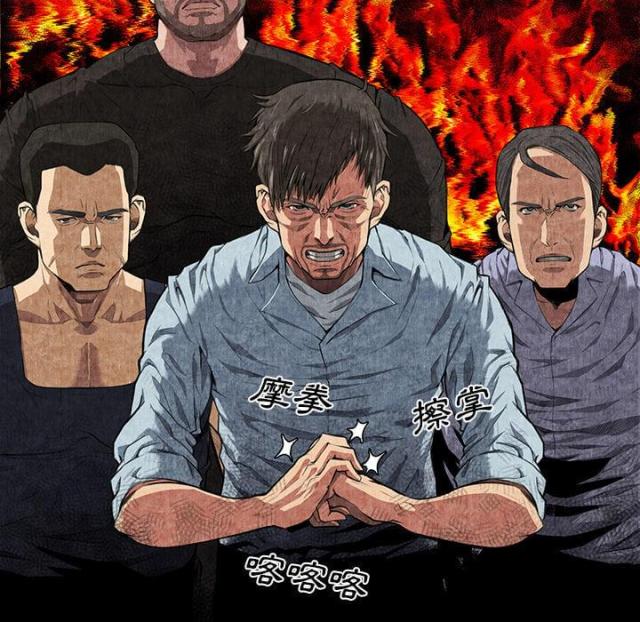 不幸之岛漫画,第4话5图