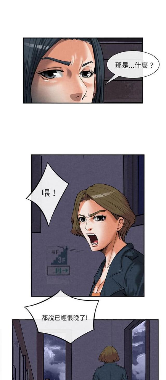 不幸之渊是什么意思漫画,第29话3图