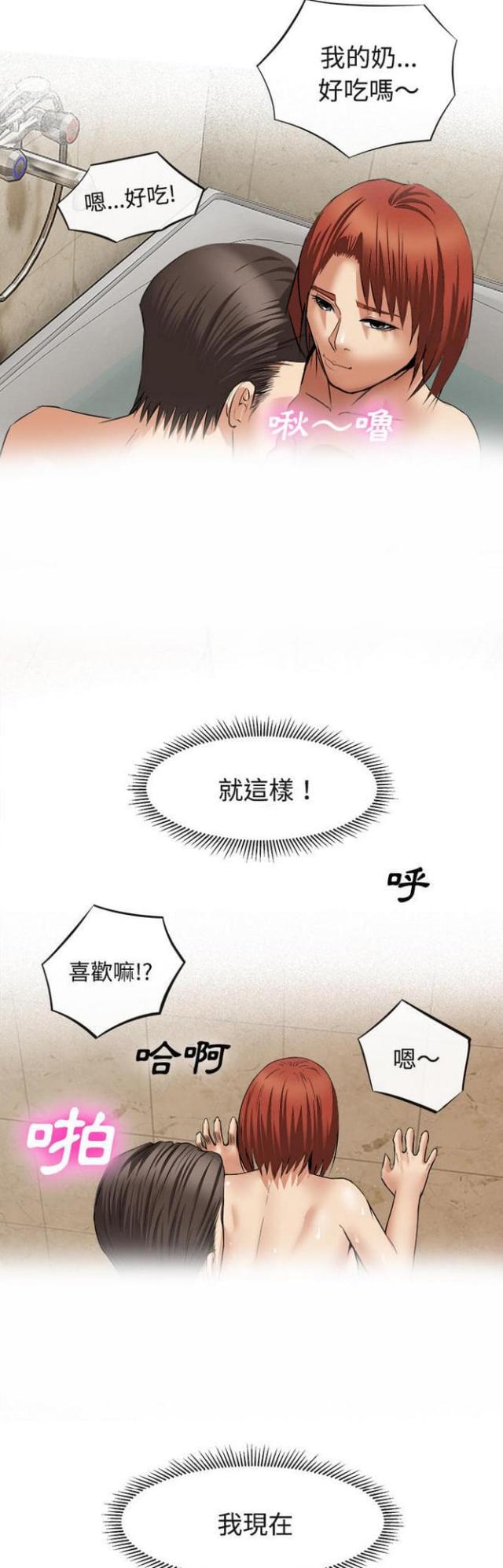 不幸之岛漫画,第34话2图