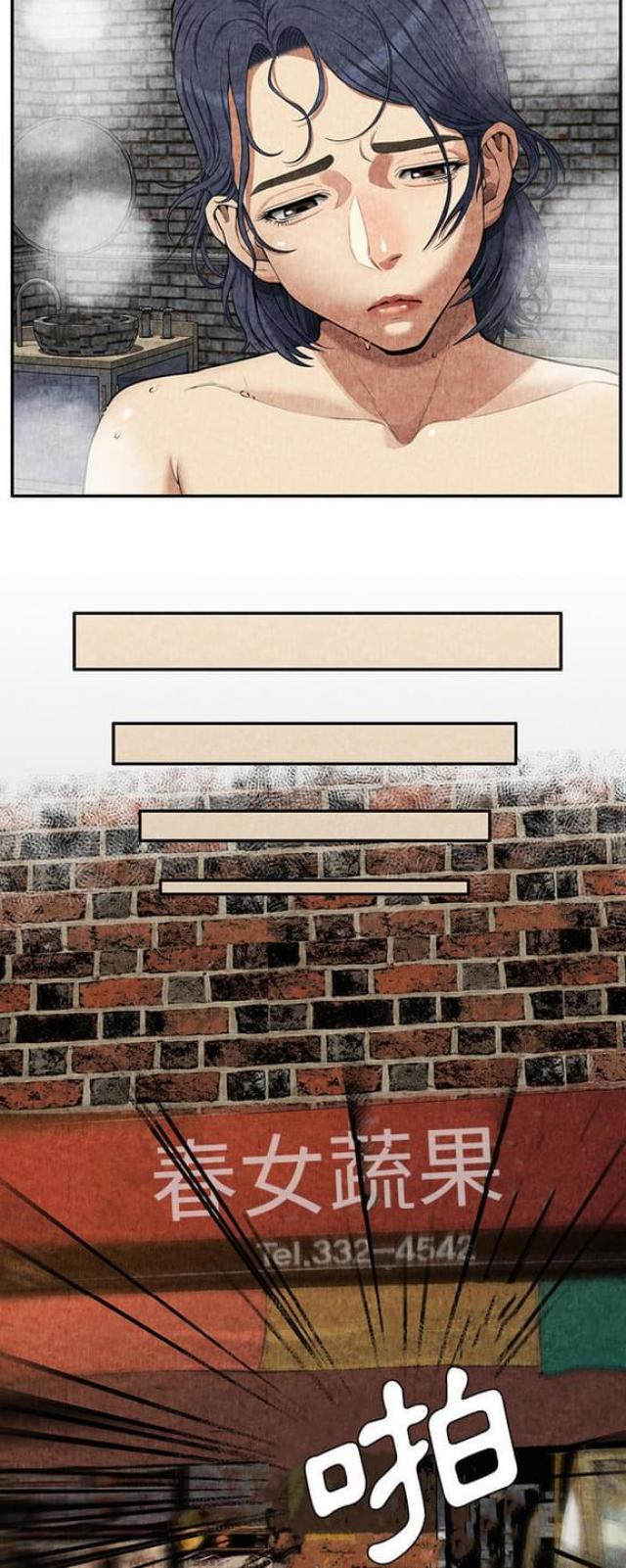 不幸之岛漫画,第6话1图