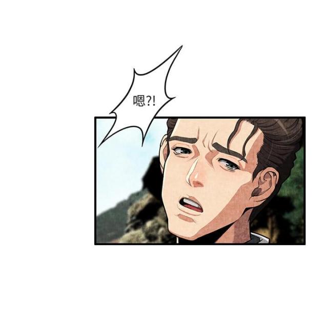 不幸之岛漫画,第4话5图