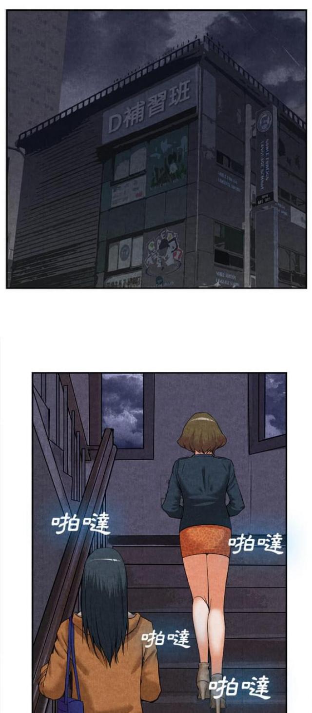 不幸之渊是什么意思漫画,第29话1图