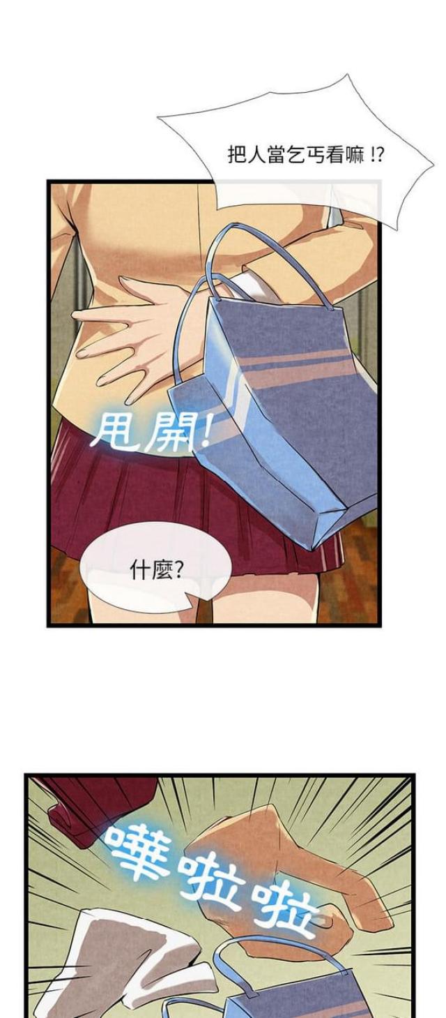 不幸之岛漫画,第22话3图