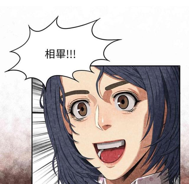 不幸之岛漫画,第5话1图