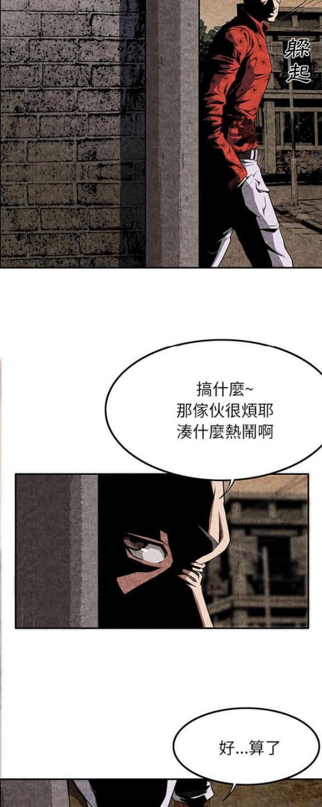 不幸之岛漫画,第6话2图