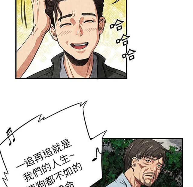 不幸之岛漫画,第2话3图