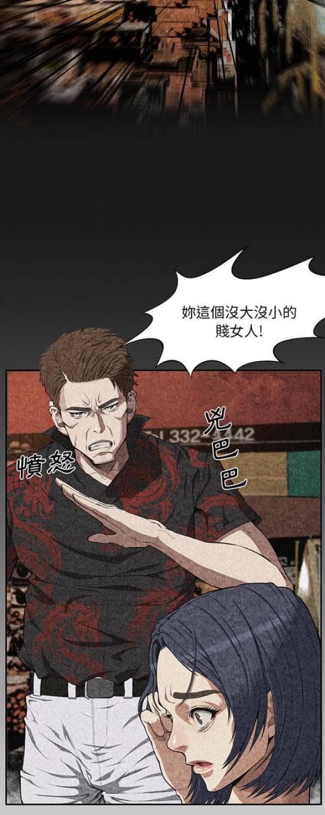 不幸之岛漫画,第6话2图