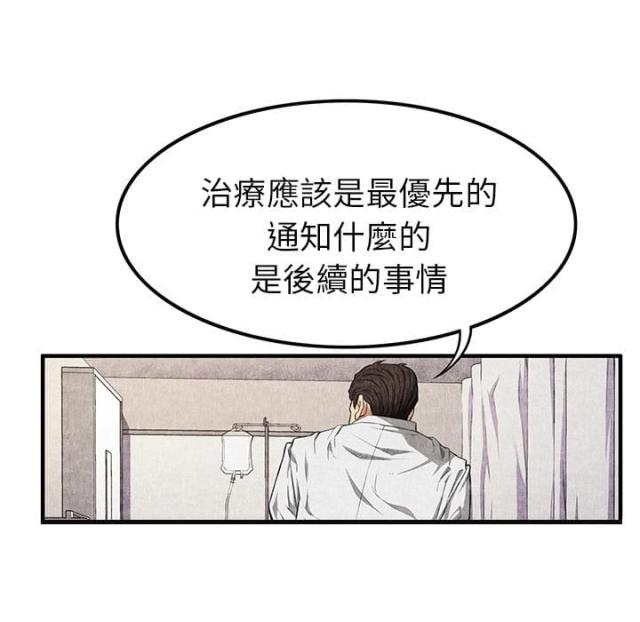 不幸之岛漫画,第4话2图